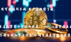    如何高效兑换Tokenim：一