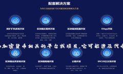 在讨论“Tokenim”这个主题