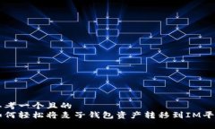 思考一个且的  如何轻松将