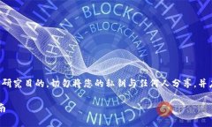 信息安全警告：在此提供