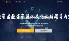 Tokenim 官网是一个提供区块
