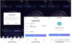 2023年最佳比特币钱包推荐