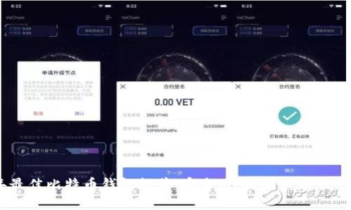 2023年最佳比特币钱包推荐：安全、便捷与实用性一网打尽