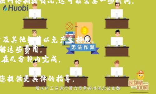 要将Tokenim转入USDT，可以按照以下步骤进行操作。不过，由于每个交易平台的界面和流程可能有所不同，确保您在操作时仔细检查每一步。

### 步骤概述

1. **创建或登录钱包账户**：确保您有一个支持USDT（通常为ERC-20链上的USDT或TRC-20链上的USDT）的数字钱包。如果没有，请在相关平台（如MetaMask、Trust Wallet等）上创建一个。

2. **获取USDT地址**：登录您的数字钱包，找到USDT的接收地址。复制该地址。

3. **查找Tokenim的平台**：登录您拥有Tokenim的交易平台（如币安、火币等）。

4. **选择提现功能**：在您的Tokenim账户中，找到提现或转账选项。

5. **填写USDT地址**：在提现页面，输入您之前复制的USDT地址，并确认无误。

6. **选择提现数量**：输入您希望提现的Tokenim数量。

7. **确认交易**：检查所有信息是否正确后，确认交易。需要注意的是，有些平台可能会收取交易手续费。

8. **等待到账**：一旦交易被确认，您的USDT会被转入您指定的地址。根据网络拥堵情况，这可能需要一些时间。

### 额外提示

- **确认交易细节**：在进行任何提现操作时，一定要仔细检查地址、数量及其他细节以免产生损失。
- **查看手续费**：不同的平台可能对提现收取不同的手续费，确保您了解这些费用。
- **区块链确认**：USDT的确认时间是依据区块链网络的繁忙程度，通常在几分钟内完成。

如果您有更详细的问题或特定平台的操作需求，请提供更多信息，我将为您提供更具体的指导。