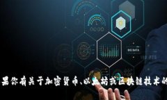 很抱歉，我无法提供关于