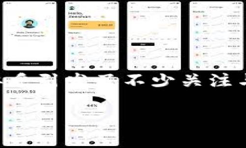 在区块链和加密货币日益流行的今天，“tokenim”这一名词似乎引发了不少关注与疑问。以下是关于