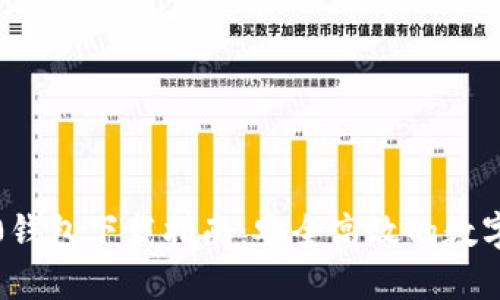 IM Token 2.0钱包下载指南：安全高效的数字资产管理工具