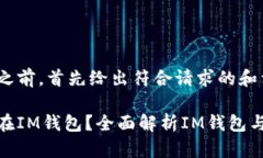 在进行详细介绍之前，首先给出符合请